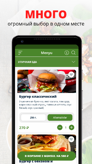 На Чердаке | Воронеж Screenshot 0