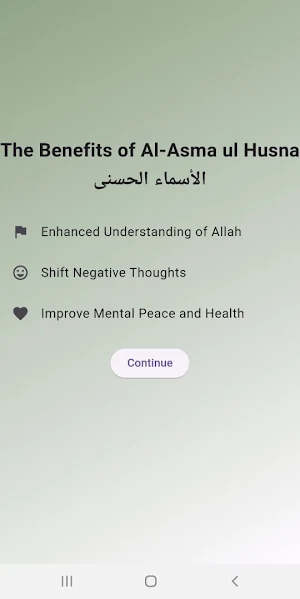 Al-AsmaUl-Husna Screenshot 1