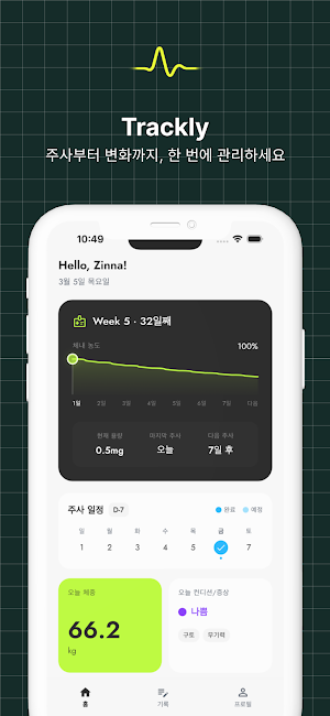 trackly - GLP-1 주사 및 체중 기록 Screenshot 0