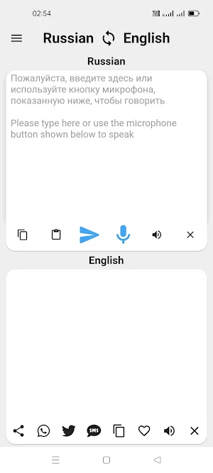 Russian To English Translator Screenshot 0
