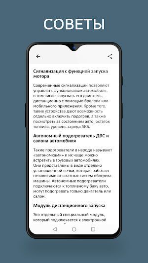 Тарантас Ньюс Screenshot 3