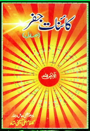 Amliyat Jadu Taweez Collection Screenshot 3