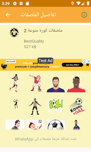 ملصقات واتس اب كورة WASticker Screenshot 1