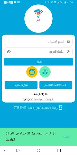 النيل موبايل اون لاين Screenshot 1