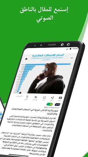 Albargh - البرق Screenshot 3