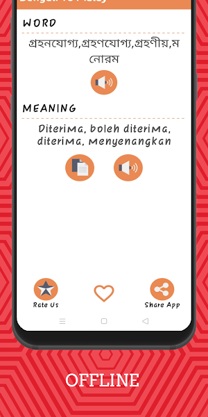 Bengali To Malay Dictionary Of Screenshot 2