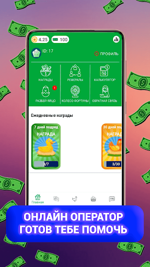 Птицерай Screenshot 0