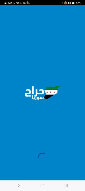 Harag Syria Screenshot 0
