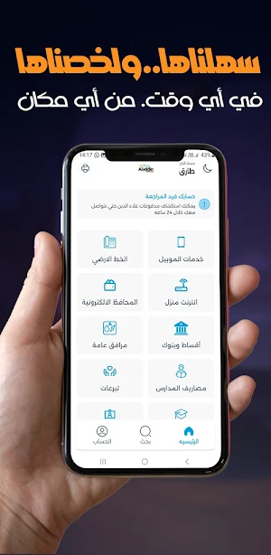 Aladdin Pay-مدفوعات علاء الدين Screenshot 0