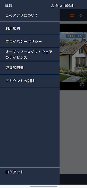 いえモニ Screenshot 2