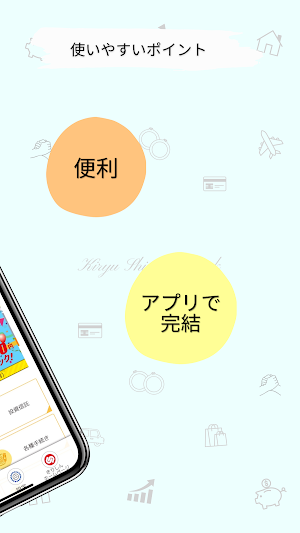 きりしんアプリ Screenshot 1