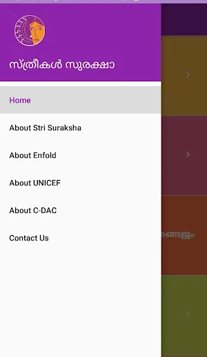 സ്ത്രീ സുരക്ഷാ Stri Suraksha Screenshot 1