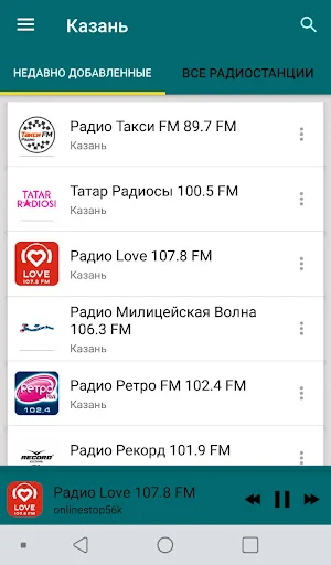 Radio Kazan Screenshot 3