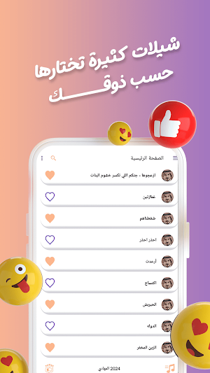 شيلات سعد محسن بدون نت | كلمات Screenshot 2