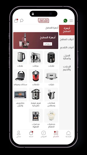 Ajaib Alsaif - عجائب السيف Screenshot 2
