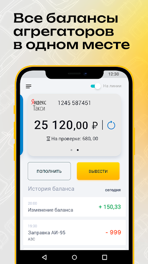 Таксопарк Экипаж Screenshot 1
