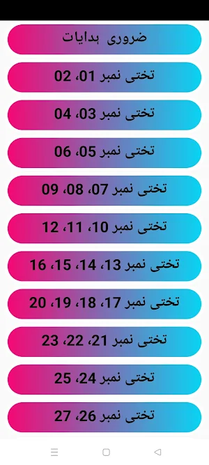 Noorani Qaida | نورانی قاعدہ Screenshot 2
