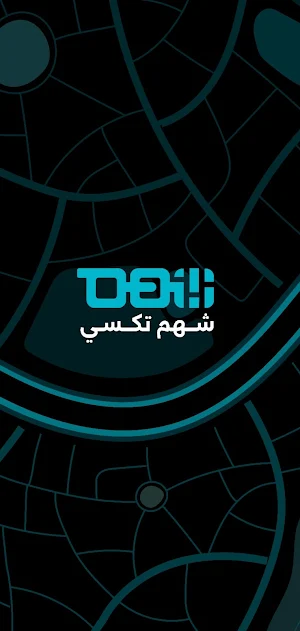 Shahm Taxi Screenshot 0