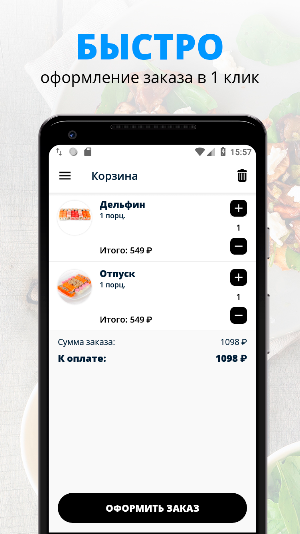 Ролл хаус | Сыктывкар Screenshot 2