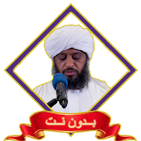 حسن إدريس محمود mp3 قران بدونت