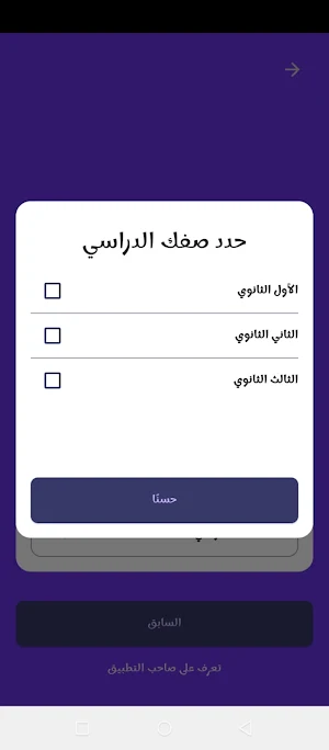 خير زاد جغرافيا مرحلة ثانوية Screenshot 3