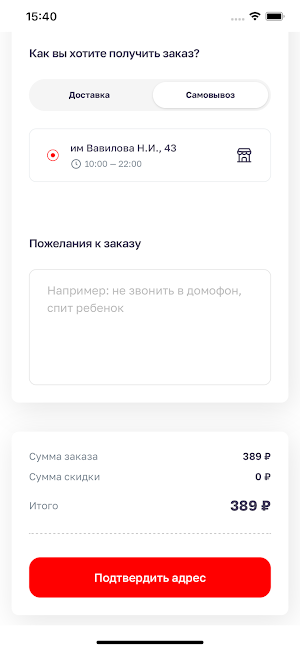 URBAN SHAURMA доставка шаурмы Screenshot 1