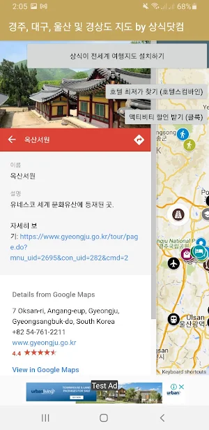 경주 지도 및 대구, 울산, 경상도 처음 가는 사람용  Screenshot 0