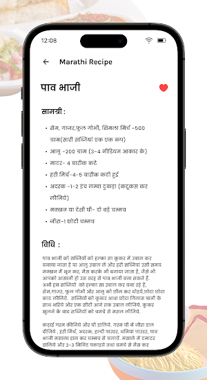 Marathi Recipes - मराठी रेसिपी Screenshot 3