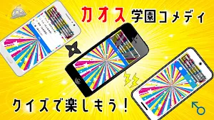 クイズ for 4人はそれぞれウソをつく（４ウソ） screenshot 6
