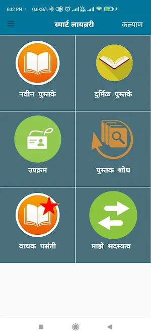Savak Library Screenshot 1