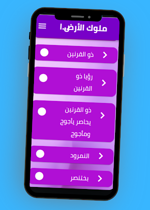 ملوك الأرض الأربعة Screenshot 3