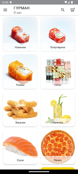 Гурман Screenshot 1