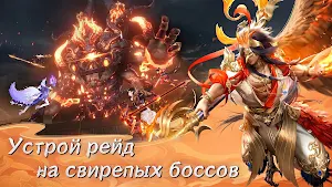 Наследие Богов Screenshot 1