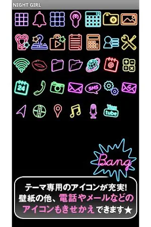 ネオン壁紙きせかえ　NIGHT GIRL Screenshot 3
