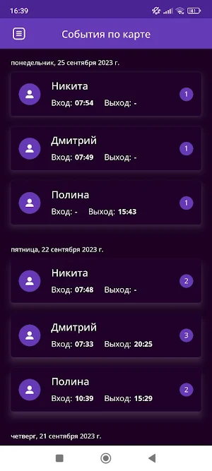 ИнфоПост Школа 2.0 Screenshot 0