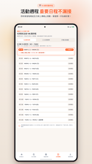 揮汗有禮加碼券小幫手 Screenshot 3