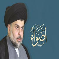 اضواء على اصول الدين وفروعه