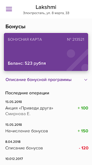 Центр Красоты Lakshmi Screenshot 3