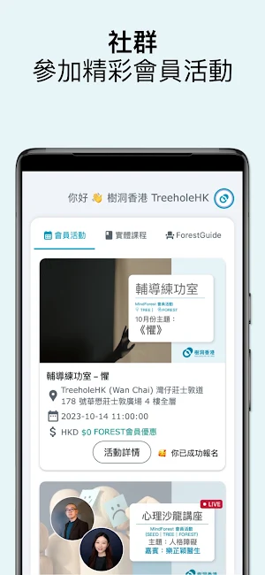 MindForest App Screenshot 3