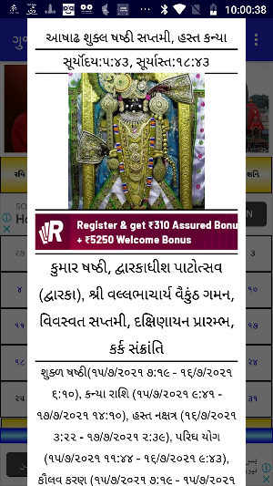 Gujarati Calendar 2021 Screenshot 2