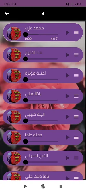 اجمل اغاني محمد عزت 2024 Screenshot 3