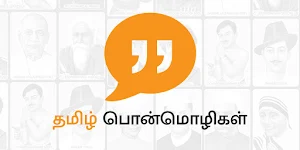 Tamil Quotes தமிழ் பொன்மொழிகள் Screenshot 0