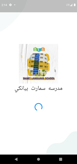 sls E-school Screenshot 1