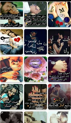 صور رمزيات حب Screenshot 1