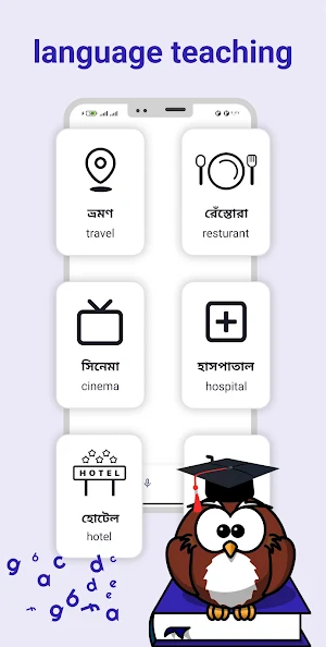 English to Bengali Translator Screenshot 3