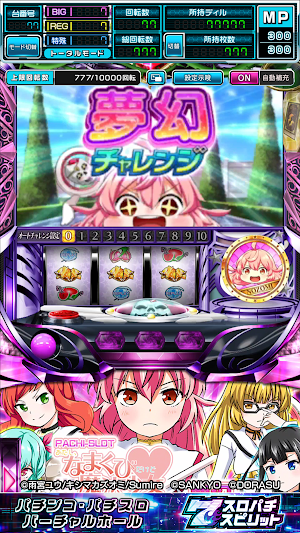 [スロスピ]あたし、なまくびだけど魔法少女はじめました！ Screenshot 3