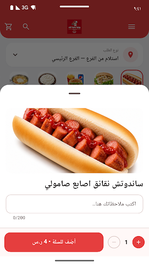 بوفية سفرة البلد Screenshot 1