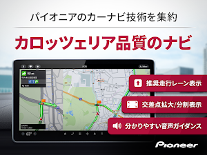 COCCHi カーナビ・ナビ-地図でルート＆道案内-カーナビ Screenshot 2