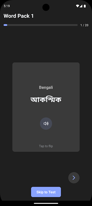 Vocab Practice - Bangla Screenshot 3