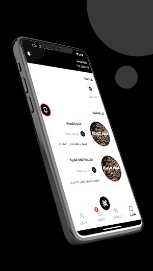 محمود عطية Screenshot 3